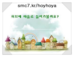 허브애 이미지