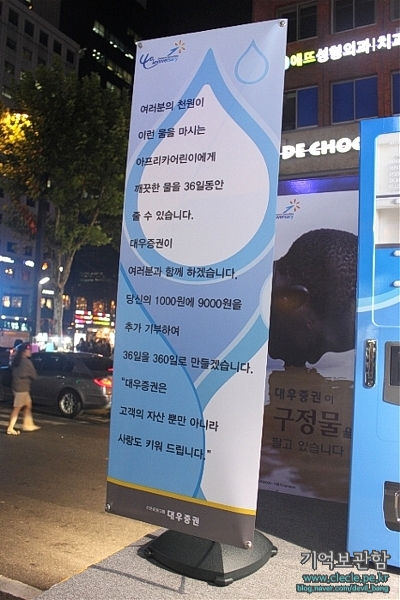 대우증권자판기 이미지