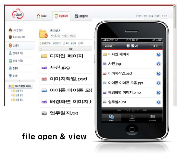 유클라우드(Ucloud) 이미지