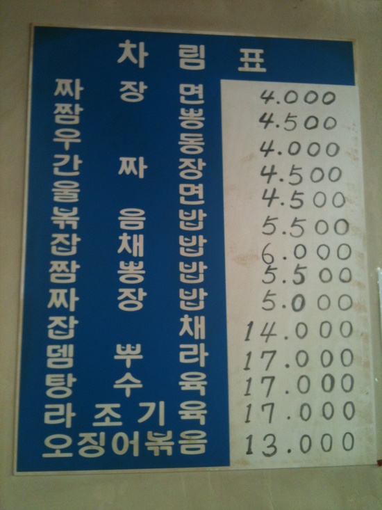 윤정식당 이미지