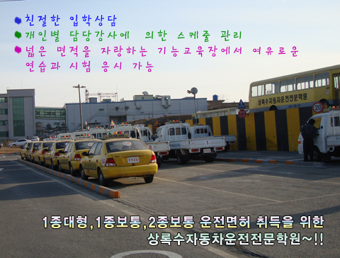 화성자동차학원주 이미지