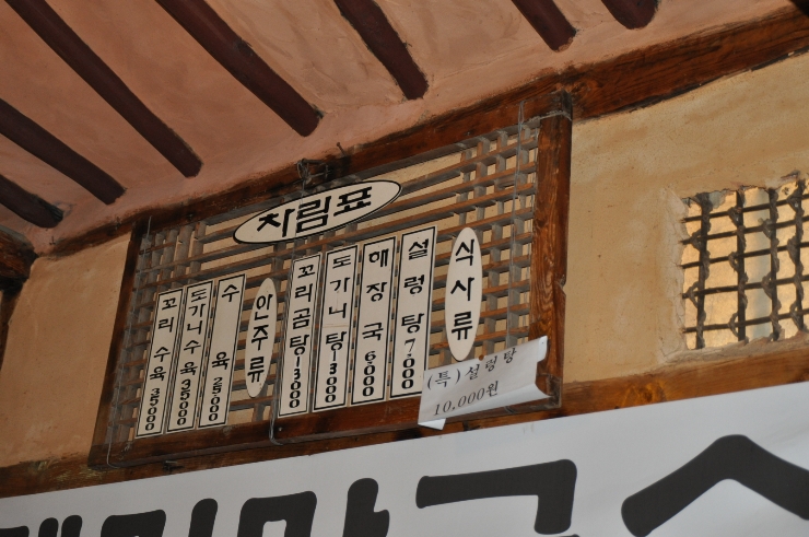 서울설렁탕 이미지