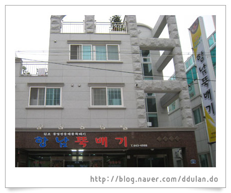 항남뚝배기 이미지