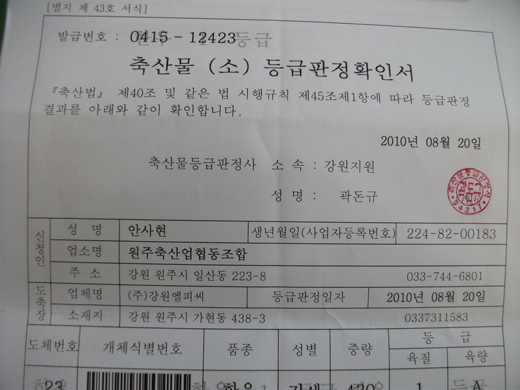 치악산한우타운 이미지