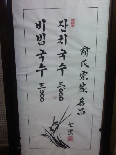 원조국수 이미지