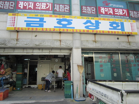 금호상회 이미지