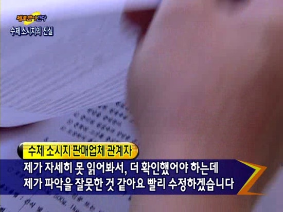 불만제로마트 이미지