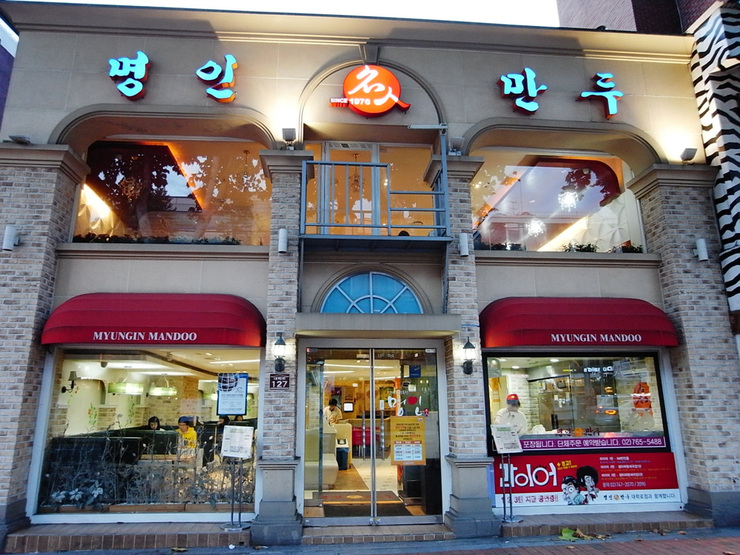 명인만두 이미지