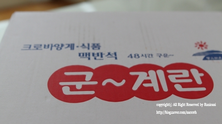 크로바양계식품 이미지