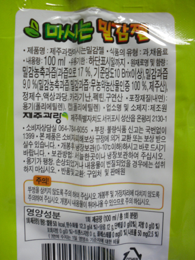 제주과랑 이미지