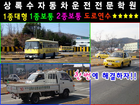 화성자동차학원주 이미지