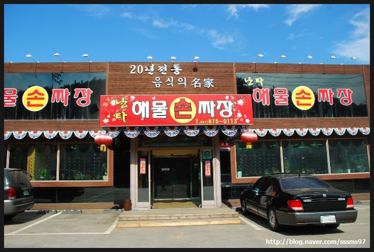 불타는짬봉 이미지