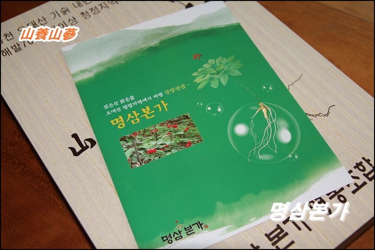 오대산영농조합법인 이미지