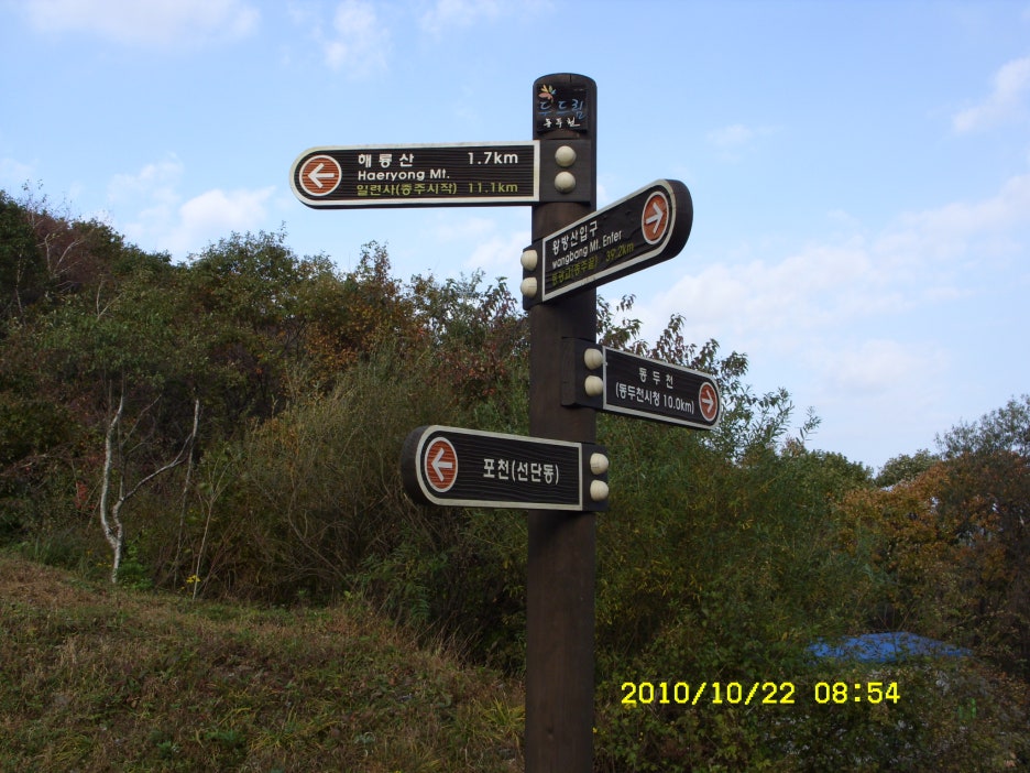 해룡상회 이미지