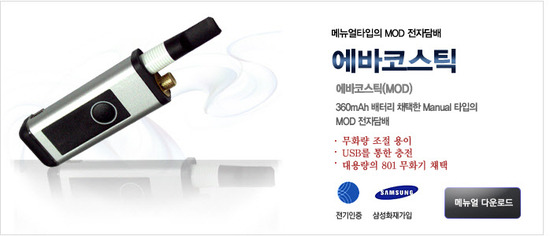에바코 이미지
