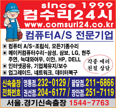 컴수리24 이미지