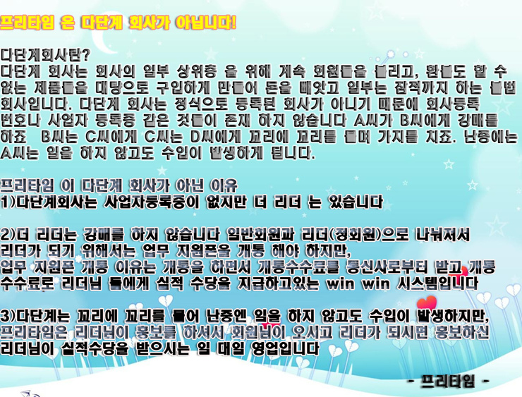 프리타임 이미지