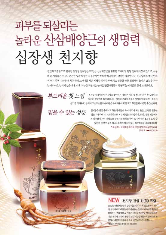 천지향 이미지