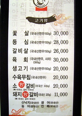 송월갈비 이미지