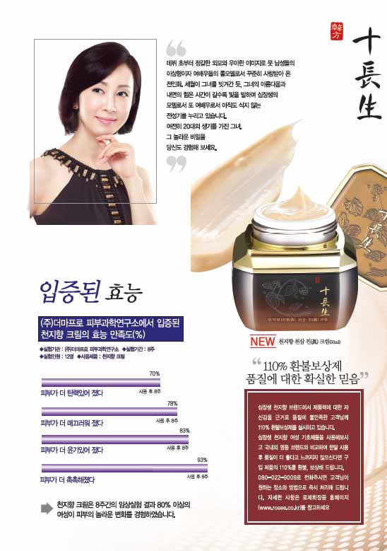 천지향 이미지
