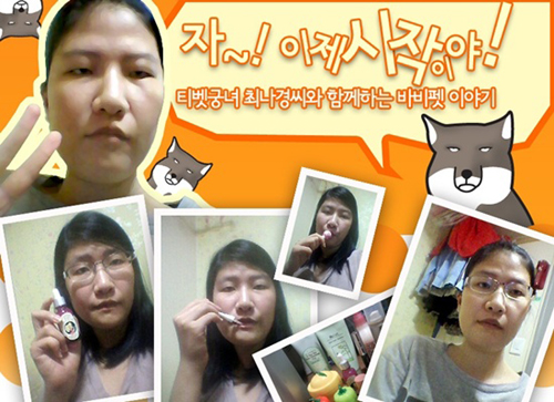 여우화장품 이미지