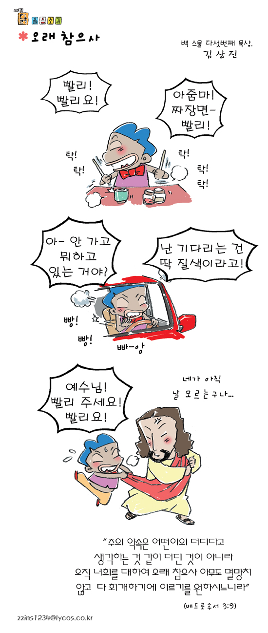 새벽닭 이미지