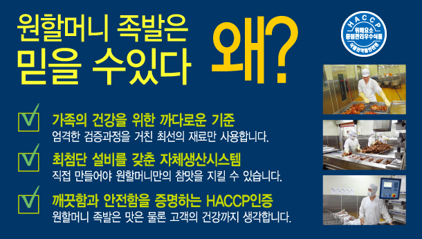 원할머니보쌈족발구미 이미지