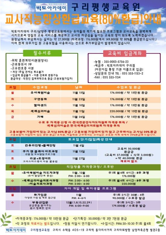빅토아카데미 이미지