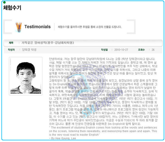 에스엠학원 이미지