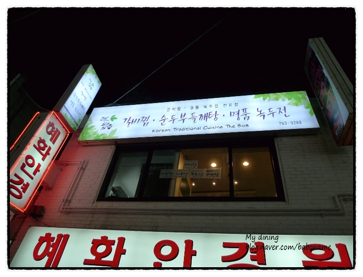 더밥 이미지