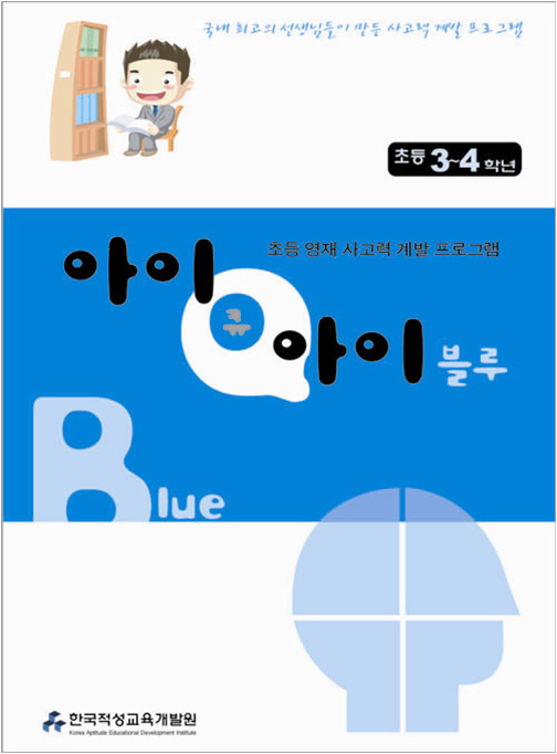 블루(Blue) 이미지