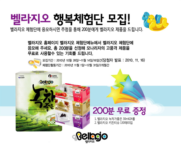 벨라지오 이미지