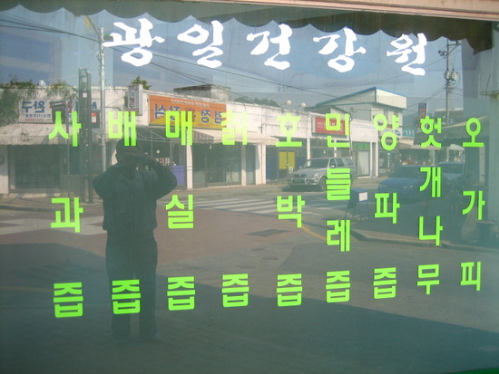 광일유통 이미지