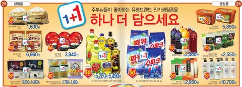 홈플러스(주)문화점 이미지