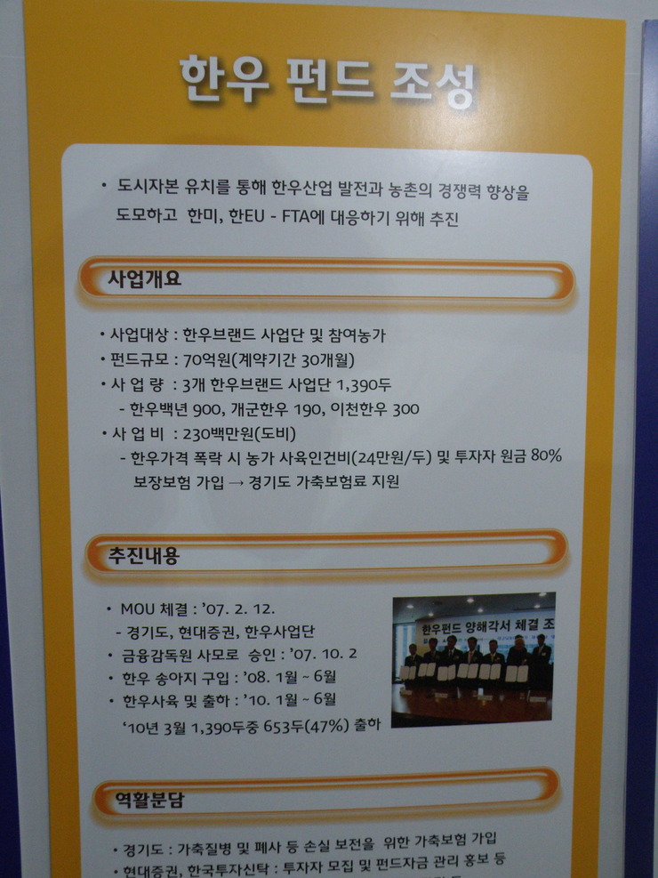 월드컵축산 이미지