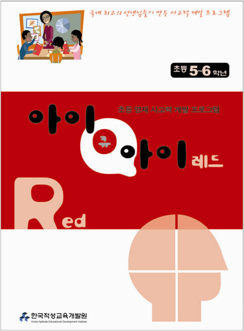 레드(Red) 이미지