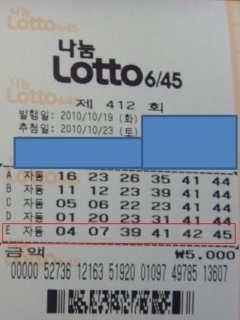 영로또 이미지