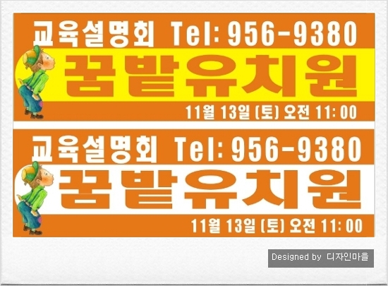 꿈밭유치원 이미지