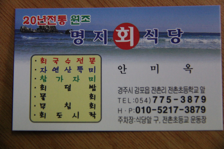 명지 식당 이미지