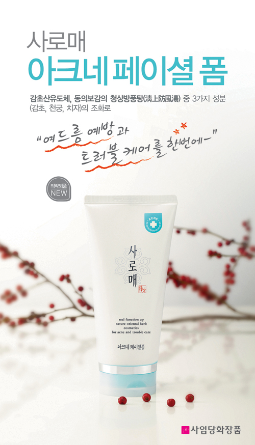 사임당유통 이미지
