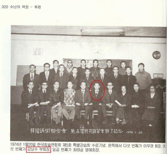 한국침술연합회 이미지