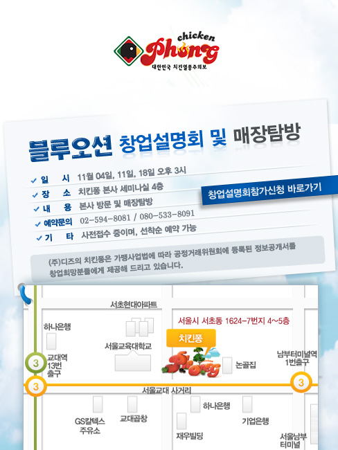 치킨퐁 이미지