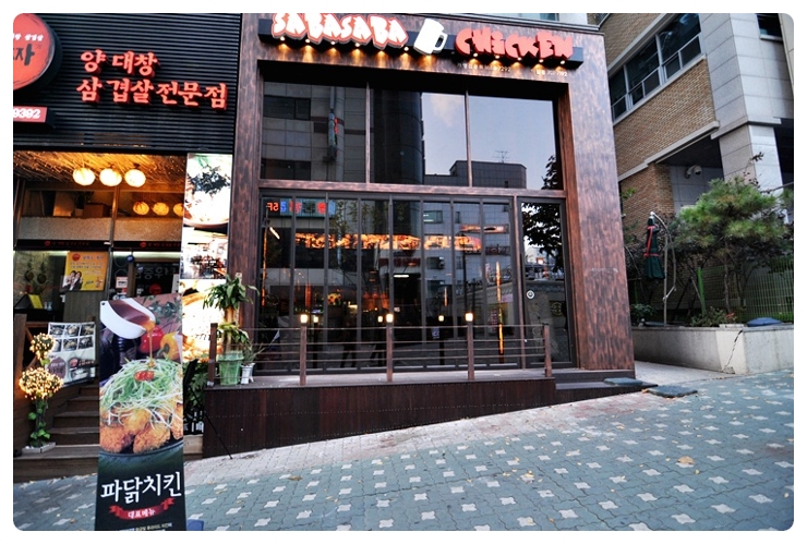 사바사바치킨 이미지