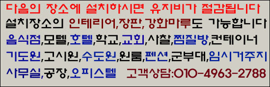 심야전기보일러A/S 이미지
