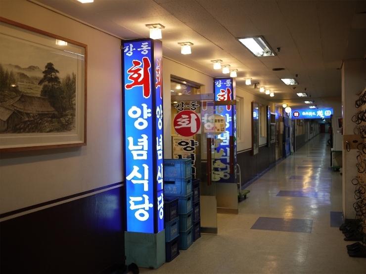 가락식당 이미지