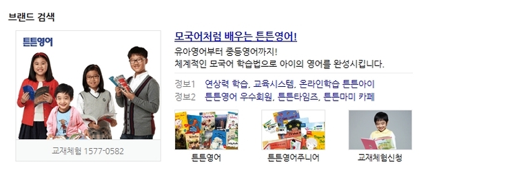 튼튼영어유니북스 이미지