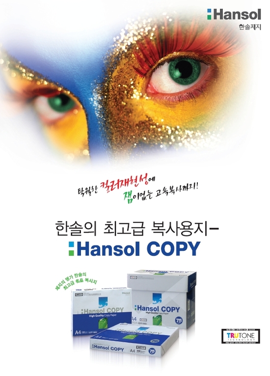 한솔마트 이미지