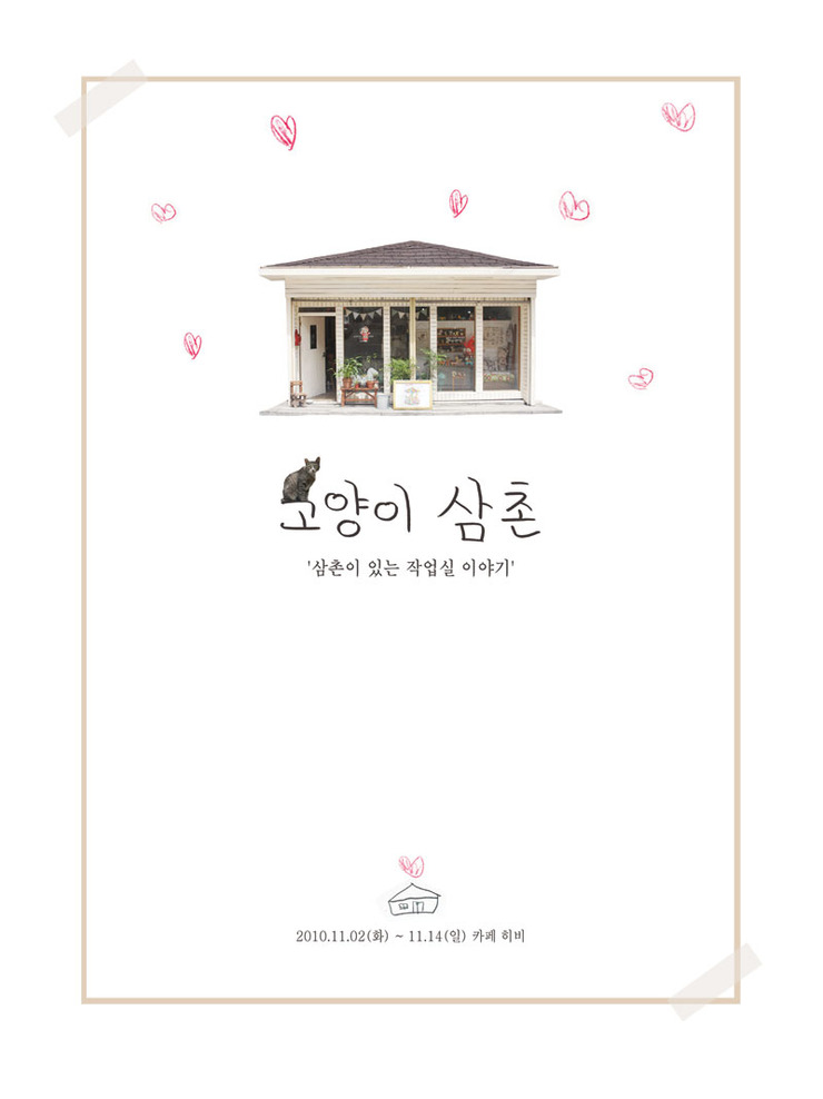 작업실.히비 이미지