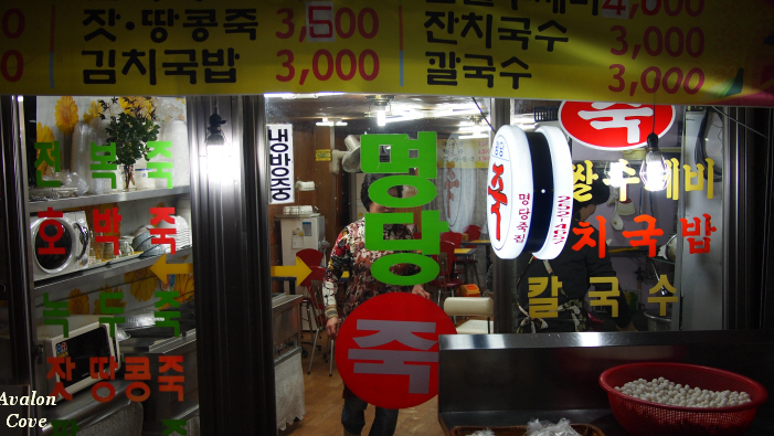 약전복어 이미지