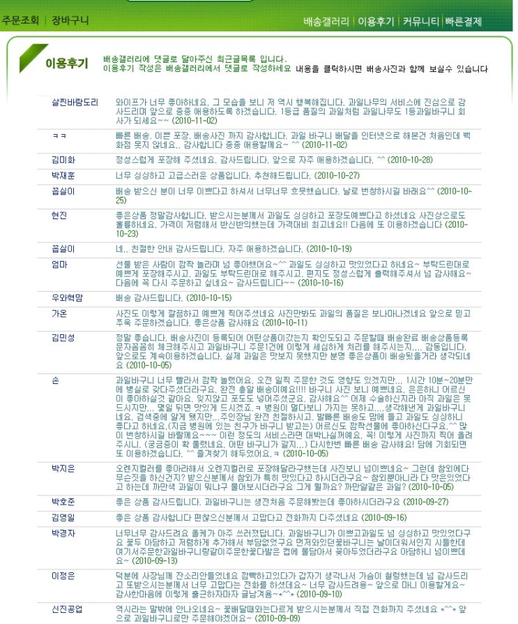 총각네야채청과 이미지